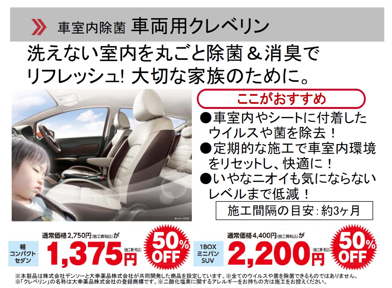 琉球日産自動車株式会社 アフターサービスオススメ商品