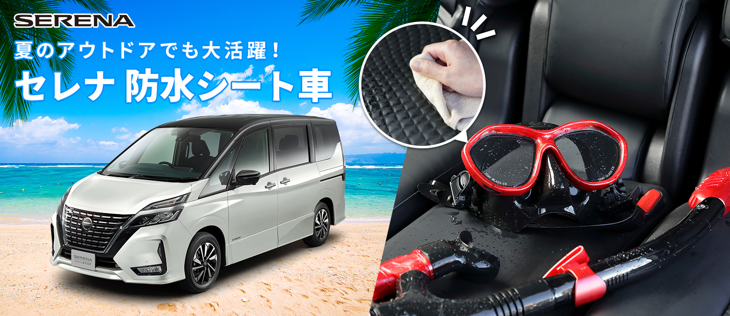 琉球日産自動車株式会社