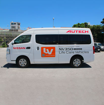 琉球日産自動車株式会社 福祉車両 Lv
